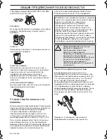 Preview for 86 page of Husqvarna 236R Operator'S Manual