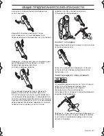 Preview for 87 page of Husqvarna 236R Operator'S Manual