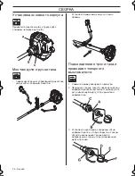 Preview for 92 page of Husqvarna 236R Operator'S Manual