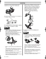 Preview for 94 page of Husqvarna 236R Operator'S Manual