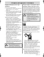 Preview for 97 page of Husqvarna 236R Operator'S Manual