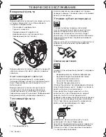 Preview for 106 page of Husqvarna 236R Operator'S Manual