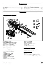 Предварительный просмотр 129 страницы Husqvarna 322HD60 Operator'S Manual