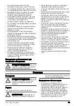 Предварительный просмотр 135 страницы Husqvarna 322HD60 Operator'S Manual