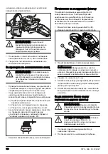 Предварительный просмотр 140 страницы Husqvarna 322HD60 Operator'S Manual