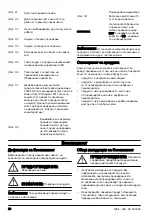 Предварительный просмотр 20 страницы Husqvarna 345BT Operator'S Manual