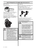 Preview for 240 page of Husqvarna 350BT Operator'S Manual