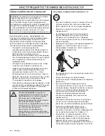 Preview for 242 page of Husqvarna 350BT Operator'S Manual