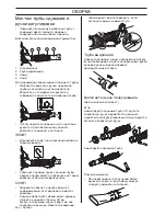 Preview for 244 page of Husqvarna 350BT Operator'S Manual