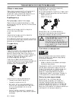 Preview for 248 page of Husqvarna 350BT Operator'S Manual