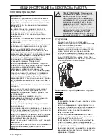 Preview for 258 page of Husqvarna 350BT Operator'S Manual