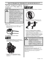 Preview for 263 page of Husqvarna 350BT Operator'S Manual