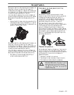 Preview for 273 page of Husqvarna 350BT Operator'S Manual