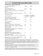 Preview for 275 page of Husqvarna 350BT Operator'S Manual