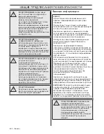 Preview for 482 page of Husqvarna 418 EL 420 EL Operator'S Manual