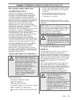 Preview for 483 page of Husqvarna 418 EL 420 EL Operator'S Manual