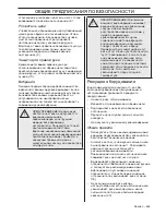 Preview for 485 page of Husqvarna 418 EL 420 EL Operator'S Manual