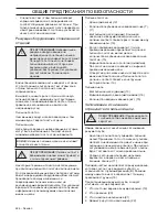 Preview for 486 page of Husqvarna 418 EL 420 EL Operator'S Manual