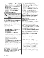 Preview for 488 page of Husqvarna 418 EL 420 EL Operator'S Manual