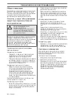 Preview for 498 page of Husqvarna 418 EL 420 EL Operator'S Manual