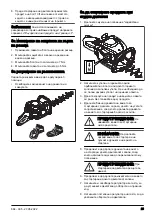 Предварительный просмотр 25 страницы Husqvarna 522HD60X Operator'S Manual