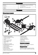 Предварительный просмотр 17 страницы Husqvarna 522HS75X Operator'S Manual