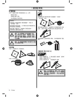 Предварительный просмотр 34 страницы Husqvarna 525 RS Operator'S Manual