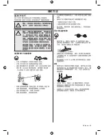 Предварительный просмотр 43 страницы Husqvarna 525 RS Operator'S Manual