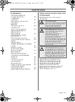 Preview for 527 page of Husqvarna 525BX Operator'S Manual