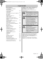 Preview for 549 page of Husqvarna 525BX Operator'S Manual