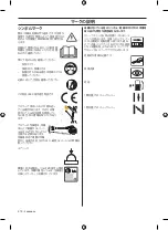 Предварительный просмотр 570 страницы Husqvarna 525BX Operator'S Manual