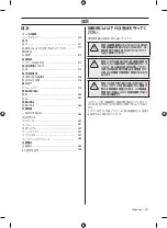 Предварительный просмотр 571 страницы Husqvarna 525BX Operator'S Manual