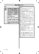 Preview for 574 page of Husqvarna 525BX Operator'S Manual