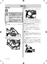 Preview for 582 page of Husqvarna 525BX Operator'S Manual