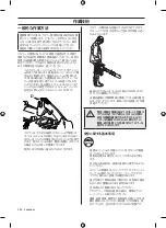 Preview for 584 page of Husqvarna 525BX Operator'S Manual