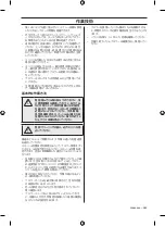 Preview for 585 page of Husqvarna 525BX Operator'S Manual