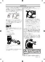 Preview for 587 page of Husqvarna 525BX Operator'S Manual