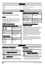 Preview for 52 page of Husqvarna 5776165-11 Operator'S Manual