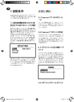 Preview for 74 page of Husqvarna Automower Connec Operator'S Manual