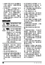 Preview for 312 page of Husqvarna BA101 Operator'S Manual