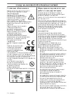 Preview for 112 page of Husqvarna BLi520x Operator'S Manual