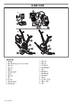 Preview for 176 page of Husqvarna BLi550X Operator'S Manual