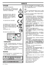 Preview for 178 page of Husqvarna BLi550X Operator'S Manual