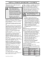 Preview for 391 page of Husqvarna CS 2234S Operator'S Manual