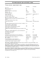 Preview for 402 page of Husqvarna CS 2234S Operator'S Manual