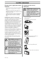 Предварительный просмотр 48 страницы Husqvarna DM 340 Operator'S Manual