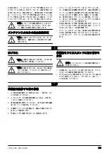 Preview for 529 page of Husqvarna DM400 Operator'S Manual