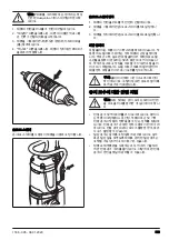 Preview for 549 page of Husqvarna DM400 Operator'S Manual