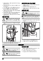 Preview for 554 page of Husqvarna DM400 Operator'S Manual