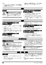 Предварительный просмотр 64 страницы Husqvarna HP100-1 Operator'S Manual